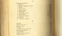 Лот: 19222106. Фото: 6. Мих.Зощенко . Фельетоны, рассказы...