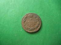 Лот: 19281819. Фото: 3. Деньга 1827 г. ЕМ ИК. Коллекционирование, моделизм