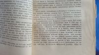 Лот: 25733901. Фото: 18. Известия Императорского Русского...