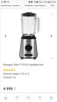 Лот: 17673077. Фото: 3. Новый Блендер Vitek VT-8510 [900... Бытовая техника