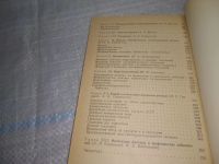 Лот: 25679825. Фото: 4. ВбР/OzЮ(4092386)Учебное пособие... Красноярск