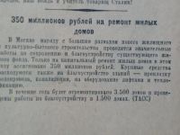 Лот: 12100938. Фото: 5. Газета. Ленинградская правда...