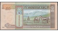 Лот: 19478268. Фото: 2. Монголия 50 тугриков 2016 ПРЕСС. Банкноты