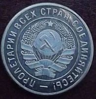 Лот: 16852184. Фото: 2. Монеты СССР 20 копеек 1934г КОПИЯ. Монеты