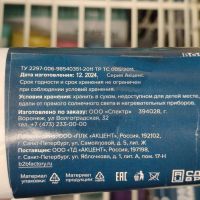 Лот: 24324242. Фото: 2. Пакеты для мусора 20 л, 30 шт... Хозтовары