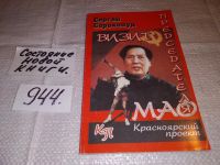 Лот: 11052181. Фото: 5. oz меш. (1092330)(29..07) Визит...
