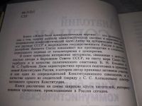 Лот: 18669981. Фото: 3. Жила-была коммунистическая партия... Красноярск