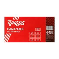 Лот: 25614793. Фото: 4. Набор гаек шестигранных ТУНДРА... Красноярск