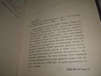 Лот: 25797901. Фото: 2. озю..вбю..(40923106) Эн Горман... Литература, книги