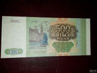 Лот: 9045165. Фото: 2. 500 рублей 1993 год Пресс ТК 3603902... Банкноты