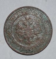 Лот: 6790527. Фото: 2. 1 копейка 1916 (144). Монеты