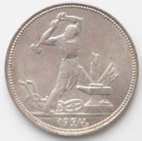 Лот: 1490257. Фото: 2. 50 копеек 1924 год. ПЛ. Монеты