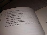 Лот: 13520563. Фото: 10. Легкий способ бросить пить, Аллен...