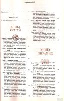 Лот: 13630649. Фото: 2. Курт Вальтер Керам - Боги, гробницы... Общественные и гуманитарные науки