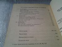 Лот: 5873390. Фото: 3. вбЮ/oz(4092348)Кто убил президента... Литература, книги