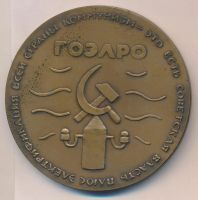 Лот: 18688679. Фото: 2. СССР Медаль 1962 Ленин в 1920... Значки, медали, жетоны