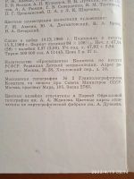 Лот: 20260687. Фото: 3. Книга1. Красноярск