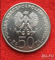 Лот: 18479400. Фото: 2. Польша 50 злотых 1981 Продовольственная... Монеты