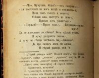 Лот: 15387409. Фото: 18. Пятьдесят басен И.А. Крылова...
