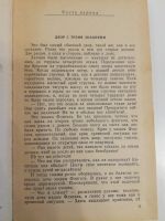 Лот: 20969239. Фото: 2. Е.Астахов. Наш старый добрый двор... Литература, книги