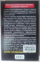 Лот: 11425228. Фото: 2. Лев Сирин. Зачем возвращается... Литература, книги