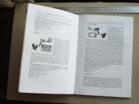 Лот: 20016773. Фото: 6. Книга Современные электронные...