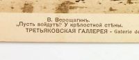 Лот: 17257573. Фото: 4. дореволюционная открытка * художник... Красноярск