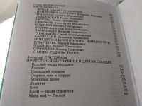 Лот: 19168863. Фото: 13. Спаси и сохрани Чариков В.В...