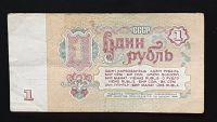 Лот: 16433243. Фото: 2. Банкнота 1 рубль 1961г. еЕ 1047468. Банкноты