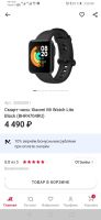 Лот: 17407208. Фото: 2. Xiaomi mi watch Lite на Пашенном. Смартфоны, связь, навигация