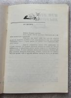 Лот: 25280588. Фото: 5. А Дорохов "Это стоит запомнить...