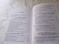 Лот: 18993134. Фото: 6. Ежова Н.В., Русакова Е.М., Кащеева...