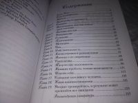 Лот: 20864412. Фото: 3. (21023) Джон Кехо "Подсознание... Литература, книги