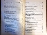 Лот: 20257634. Фото: 6. Математика. Учебное пособие. Весь...