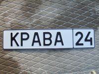 Лот: 4359416. Фото: 18. Красивый Гос. Номер