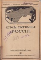 Лот: 17691142. Фото: 2. Крубер А., Григорьев С., Барков... Антиквариат