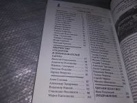 Лот: 10812545. Фото: 8. Русло, алманах № 5 (629) № 7...