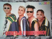 Лот: 15142069. Фото: 2. Постеры в журнале COOL № 31 28... Открытки, билеты и др.