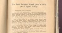 Лот: 21792627. Фото: 17. Волькенштейн Ф.А. В дореволюционных...