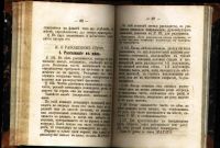 Лот: 18705331. Фото: 15. Проект воинского устава о строевой...