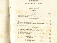 Лот: 20045960. Фото: 4. Полное собрание стихотворений... Красноярск