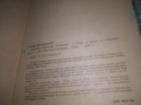 Лот: 25510428. Фото: 2. оз...(4092326А) Хейер Джорджетт... Литература, книги