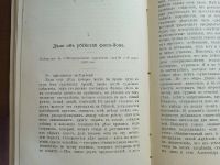 Лот: 25357467. Фото: 14. Сочинения В.Д.Спасовича. тома...