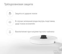 Лот: 9295624. Фото: 8. Xiaomi Mi Smart Kettle | Mi Home...