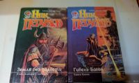 Лот: 18554554. Фото: 11. Ник Перумов.4 книги одним лотом...