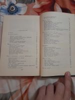 Лот: 23496854. Фото: 4. Книга Ю. Жуков