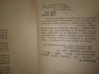 Лот: 25805344. Фото: 2. озю..вбю...(5092319А) Великие... Литература, книги