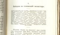 Лот: 16259429. Фото: 7. Максимов С.В. Собрание сочинений...