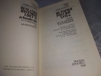 Лот: 18160264. Фото: 2. Кристенсен С. О. История России... Общественные и гуманитарные науки