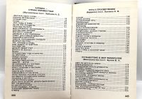 Лот: 23603308. Фото: 5. 📘 Энциклопедия в вопросах и ответах...